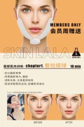 -SKINLALA美肤疗愈SPA