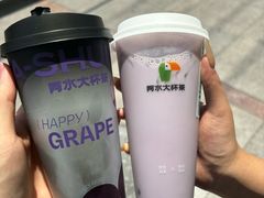 -阿水大杯茶(山师水云间店)