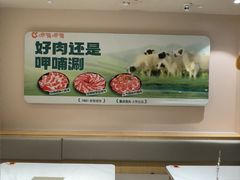 -呷哺呷哺 黄金牧场 (中发百旺店)