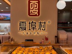 -夏埠村(江北店)