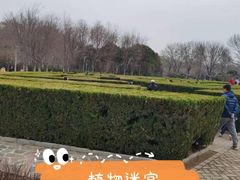 -郑州植物园