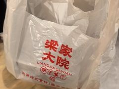-梁家大院•农家菜(昆山会展中心店)