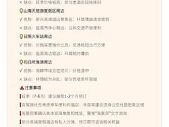 -日照灯塔风景区