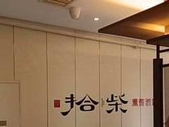 -拾柴熏酱-鲜虾水饺(群力店)