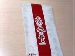 -鼎泰丰(当代商城店)