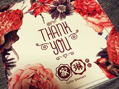 -家琳甜品(江南东店)