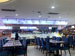 -青岛蓝海大饭店·爱琴海自助餐厅(崂山店)