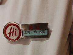 -海底捞火锅(吴中路店)