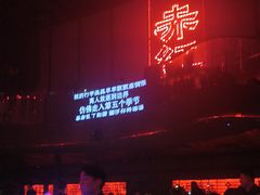 -赤红音乐现场(浦东金桥路店)