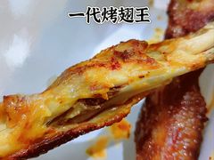 -一代烤翅王(大汉口店)
