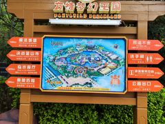 -郑州方特梦幻王国