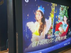 -海马体照相馆(无锡清扬茂业天地店)