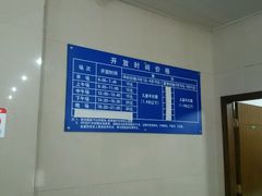 -包玉刚游泳场(黄龙恒励大厦店)