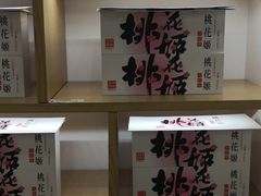 -悦喜客来购物广场(中山路店)