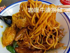 -亞婆井·劲抽面食(铂顿城店)