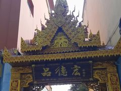 -品德宏·孔雀宴的发源地(金塔园店)