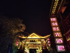 -台儿庄古城