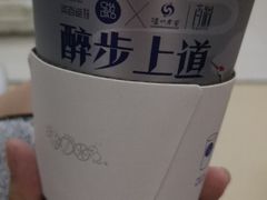 -茶百道(太平门直街店)