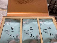 -张一元(总店)
