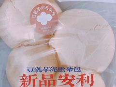 豆乳芋泥云朵包-好利来(欧尚广场店)