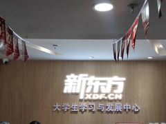 -新东方·考研·四六级·专转本(全民校区)