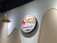 -马茹特色饺子馆