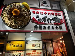-心斋桥