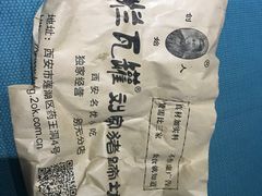 -烂瓦罐刘家猪蹄坊(药王洞店)