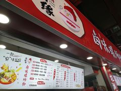 -桂湘缘卤味螺蛳粉