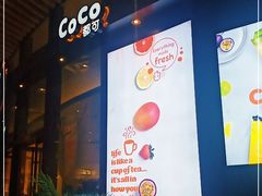 -CoCo都可(东城国贸店)