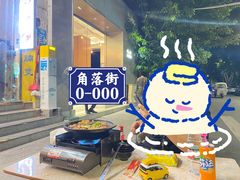 -李林面馆(侨怡一街店)