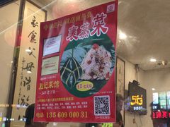 -胜记菜馆(文明路)