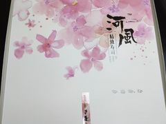 -河风精致寿司(尼盛店)