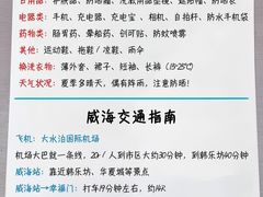 -威海华夏城景区