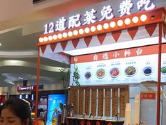 -安又胖韩国烤肉(美罗城店)