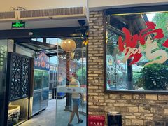 -院8里·小聚园老川菜(九眼桥店)