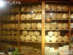 茶室-雲顺·花菇朵·野生菌锅·云南美食(万柳店)