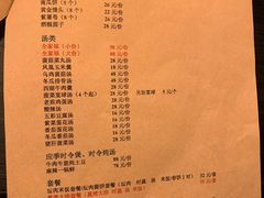 菜单-我去·春饼文化主题餐厅(国定路总店)
