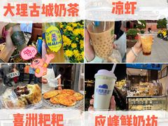 -大理古城
