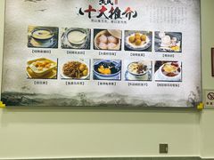 -黄氏糖水铺(琵琶东路店)