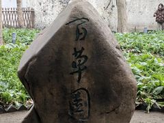 -绍兴鲁迅故里·沈园景区