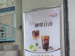 -CoCo都可(大华二店)