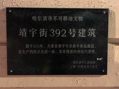 -老鼎丰(靖宇街总店)