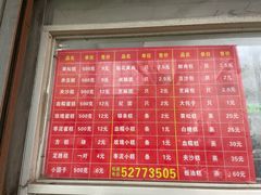 -松盛糕团店(红旗桥店)