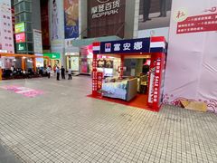 -摩登百货(岗顶店)