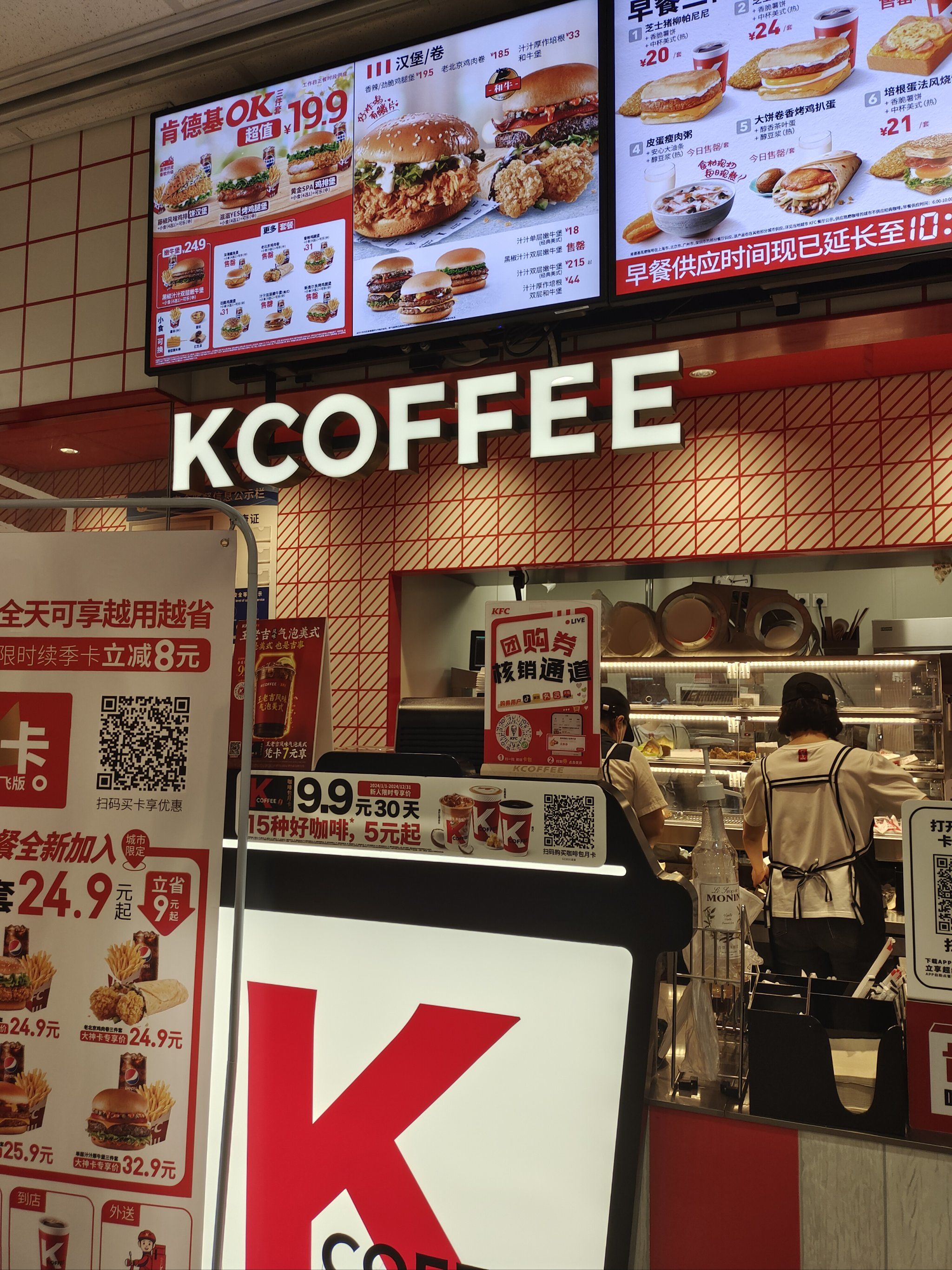 肯德基ok三件套值得拥有