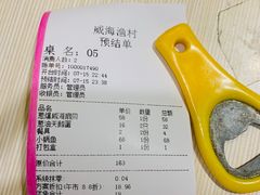 -威海渔村(静安旗舰店)