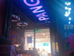 门面-胖哥俩肉蟹煲(湖滨银泰in77店)