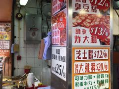 -佳记小食店(旺角店)