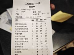 -红柳枝滩羊烧烤·非遗